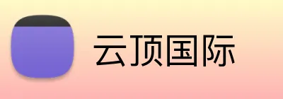云顶国际 Logo