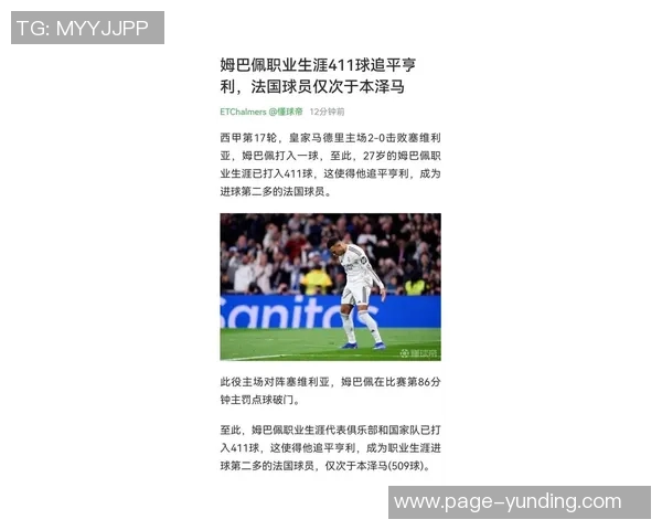 姆巴佩致敬C罗追平纪录获认可C罗亲自回复鼓励他继续努力